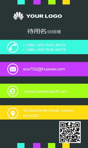 炫彩名片模板设计素材